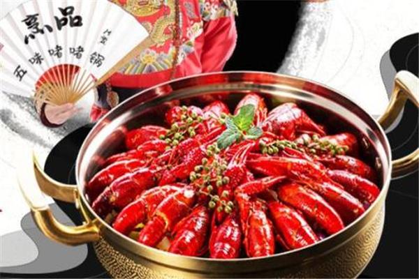 烹品五味啫啫锅